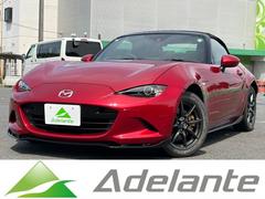 マツダ　ロードスター　車買取出張査定!車買取強化中!不動車・車検切れ・解体車・下取り車・廃車・遺産相続等何でも0円以上の車買取!さいたま市を中心に、上尾市、川口市、戸田市、越谷市、川越市から県内全域出張査で対応!当店にお任せください！